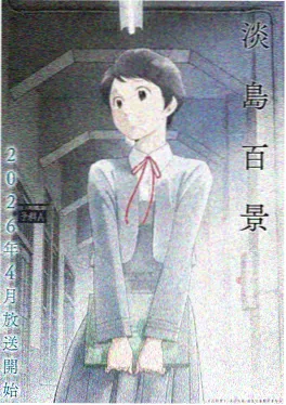 手机动漫在线观看《星轨少年》
